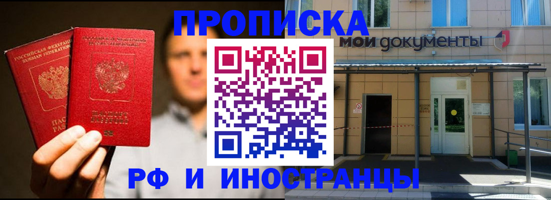 миграционный учет в Воронеже