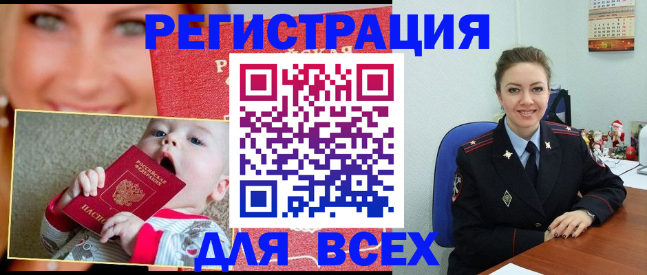 где прописаться в Воронеже
