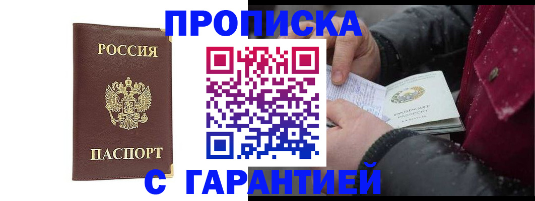 временная регистрация госуслуги в Воронеже