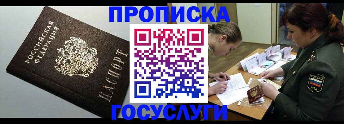 миграционный учет в Воронеже